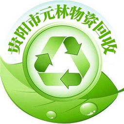 貴陽資源回收行業(yè)的秘密 貴陽元林物資回收