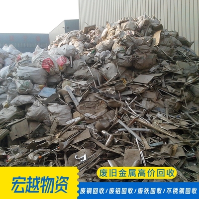 武進區(qū)廢鐵屑回收 武進區(qū)廢銅收購 服務(wù)好全城可上門